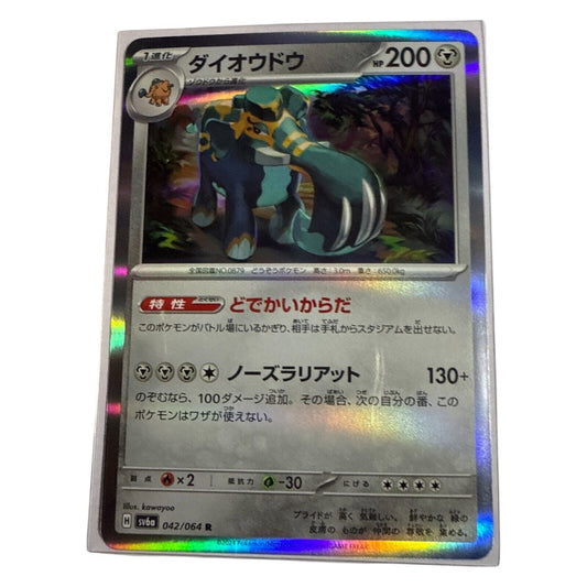 Japanese Pokemon Copperajah Card Sv6a 042/064 R Holo Rare 200 HP Near Mint NM
