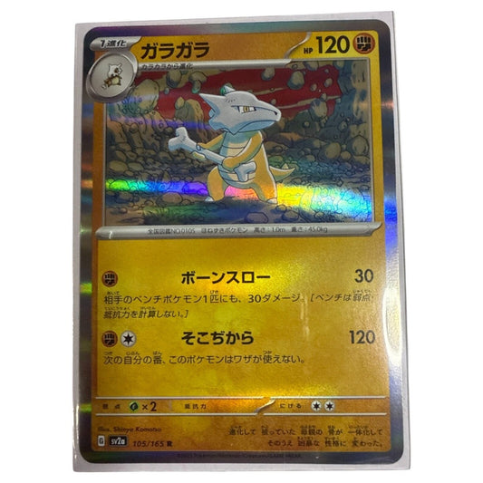 Japanese Pokemon Card Marowak SV2A 105/165 R Holo Rare Near Mint Collectible Trading Card