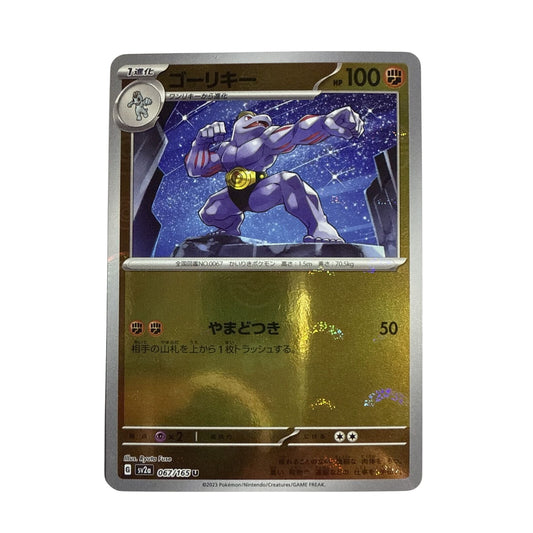 Japanese Pokemon Card Machamp SV2a 067/165 U Near Mint Holo Rare Pokeball Back