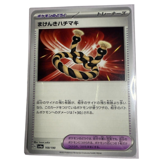 Pokemon Card Japanese Defiance Band Sv4a 168/190 Trainer Near Mint NM