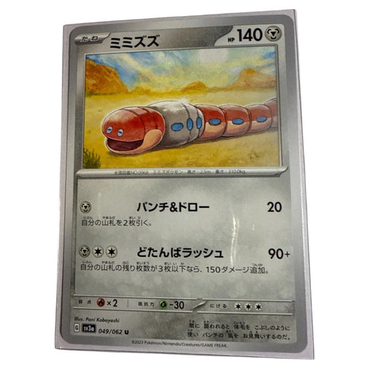 Japanese Pokémon Card Orthworm SV3A 049/062 U Near Mint NM Collectible TCG Card