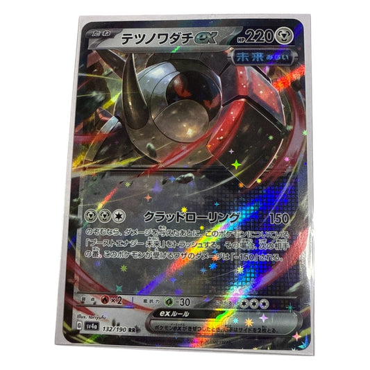 Japanese Pokemon Card Iron Treads ex Sv4a 132/190 Holo Rare