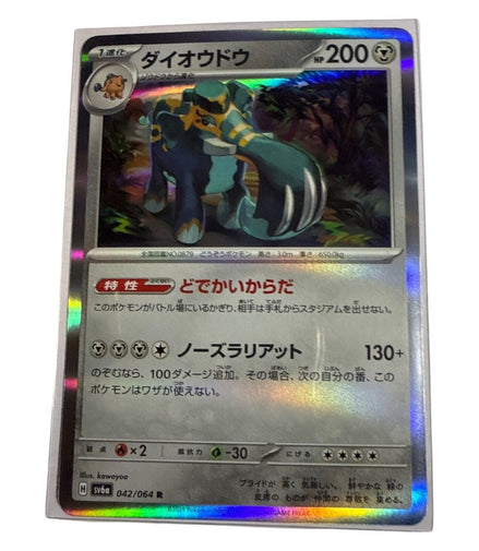 Japanese Copperajah card with holo rare design and 200 HP