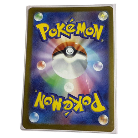 Back of a Japanese Pokémon card featuring the iconic Poké Ball design