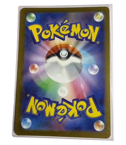 Back of a Japanese Pokémon card featuring the iconic Poké Ball design