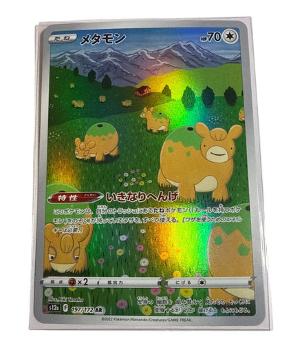 Japanese Ditto S12a 197/172 AR Holo card front view