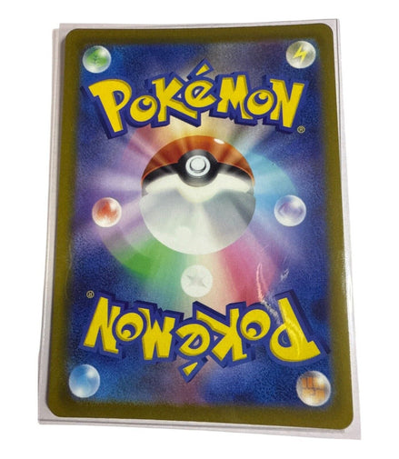 Back view of Japanese Ditto S12a 197/172 AR Holo card