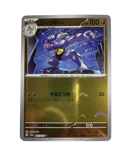 Japanese Machamp SV2a 067/165 card with holo rare finish