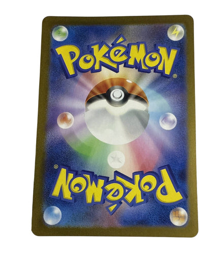 Back of Japanese Pokemon card with Pokeball design