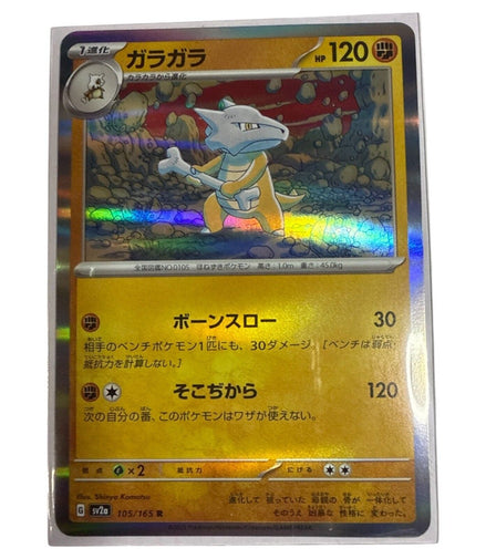 Japanese Marowak SV2A 105/165 Holo Rare Card Front