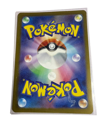 Back view of Japanese Pokemon Card Iron Treads ex Holo Rare
